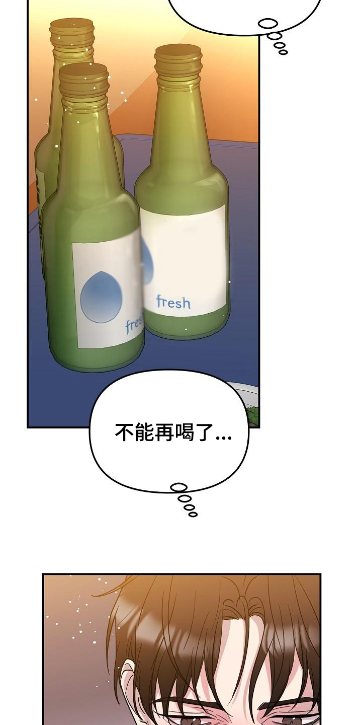 《偷心花园》第43章永恒的老师称呼 第4页
