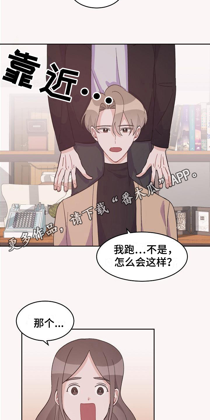 《偷心花园》第40章真爱之吻心意 第5页