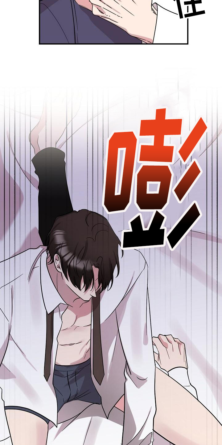 《偷心花园》第44章永恒的老师集中一点 第10页
