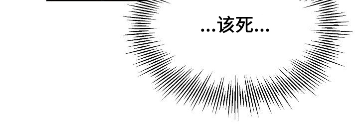《偷心花园》第44章永恒的老师集中一点 第16页