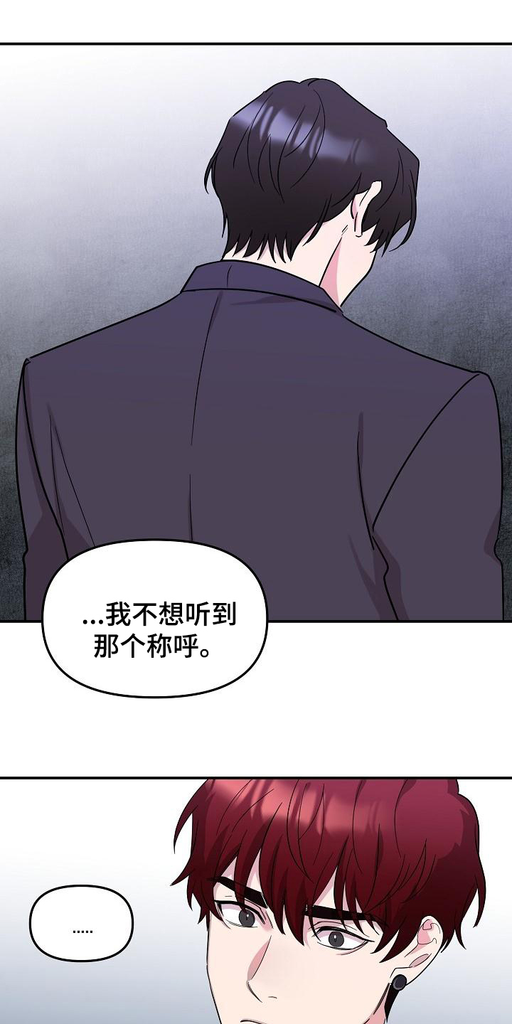 《偷心花园》第44章永恒的老师集中一点 第1页