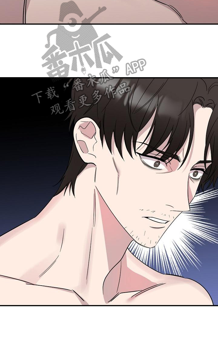 《偷心花园》第44章永恒的老师集中一点 第21页