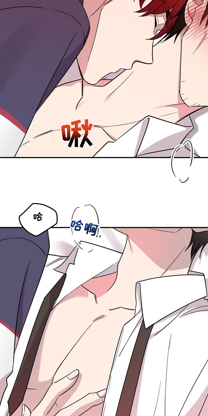 《偷心花园》第44章永恒的老师集中一点 第3页