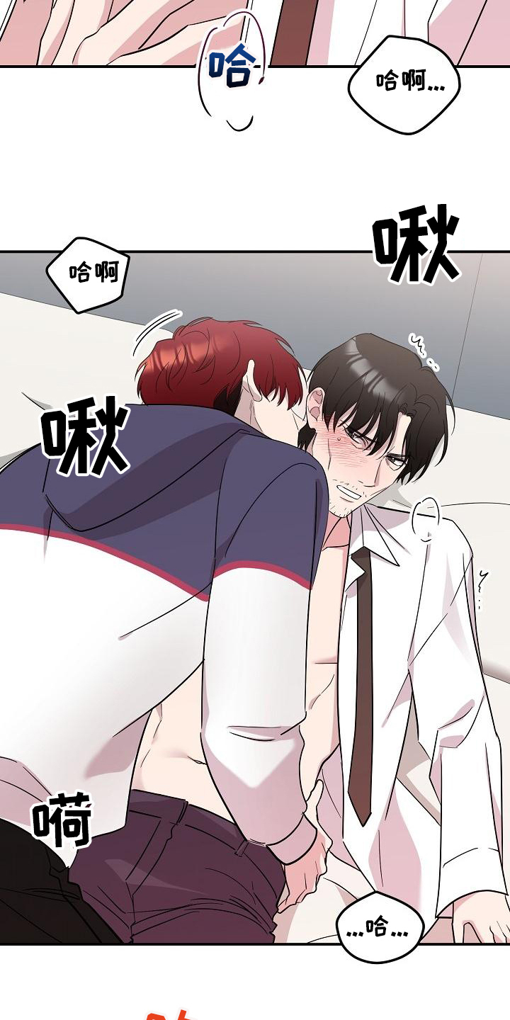 《偷心花园》第44章永恒的老师集中一点 第4页