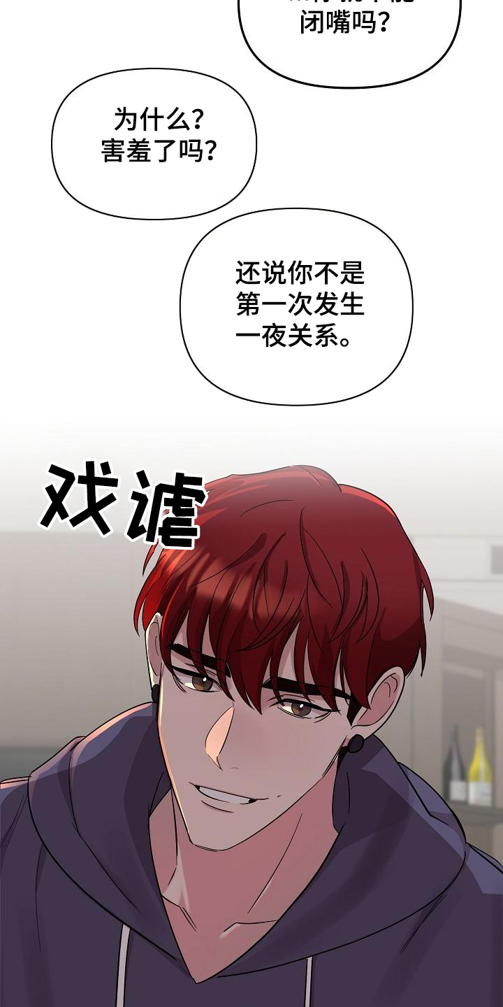 《偷心花园》第44章永恒的老师集中一点 第7页