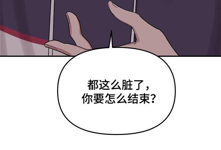 《偷心花园》第44章永恒的老师集中一点 第8页