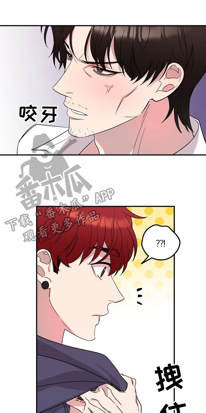 《偷心花园》第44章永恒的老师集中一点 第9页