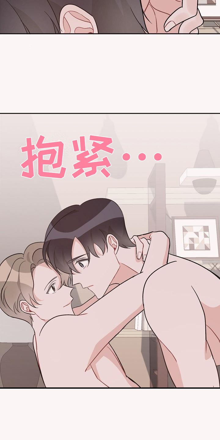 《偷心花园》第42章真爱之吻一直爱着(完) 第16页