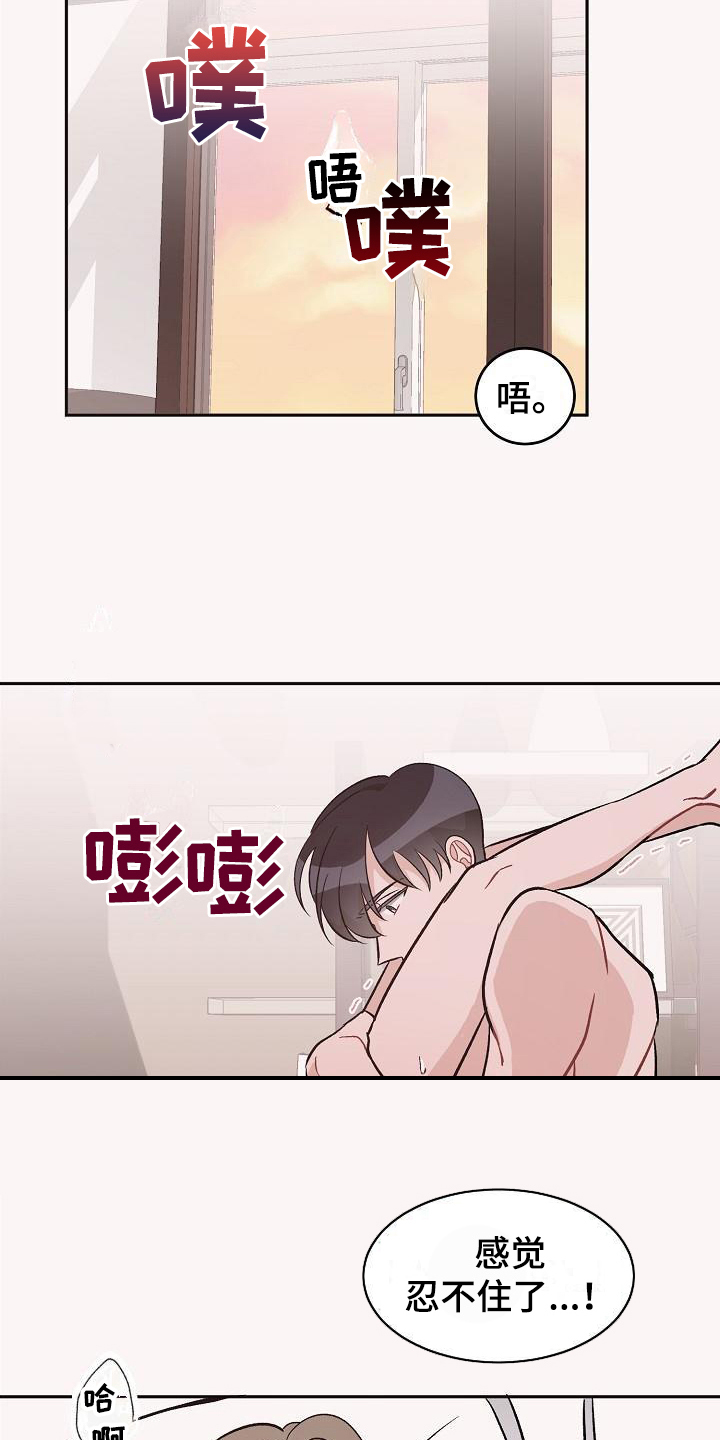 《偷心花园》第42章真爱之吻一直爱着(完) 第4页