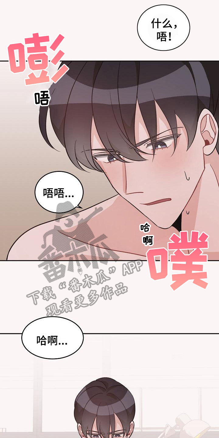 《偷心花园》第42章真爱之吻一直爱着(完) 第8页