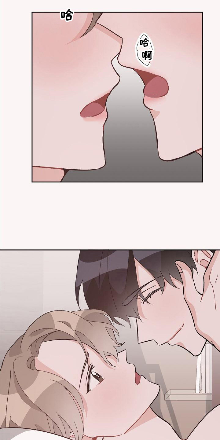 《偷心花园》第41章真爱之吻被打动 第10页