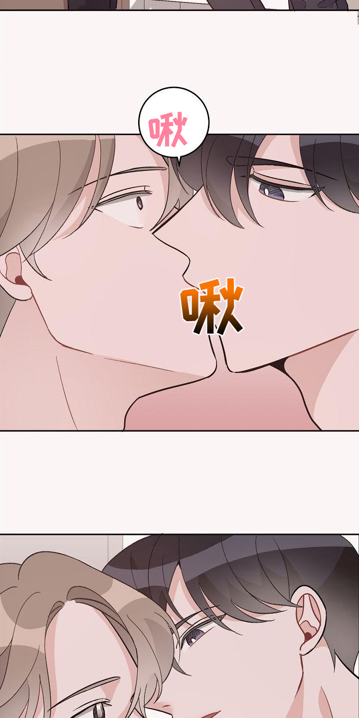 《偷心花园》第41章真爱之吻被打动 第4页