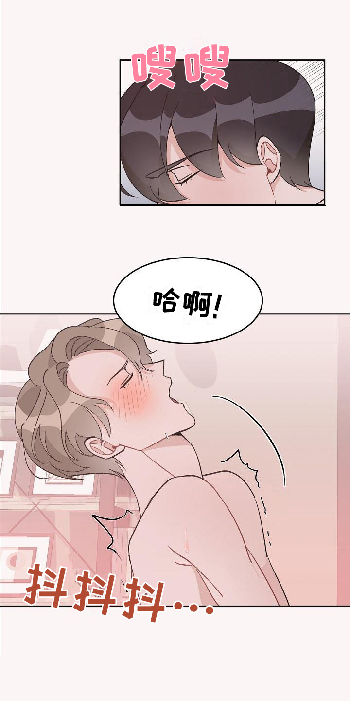 《偷心花园》第37章真爱之吻熟练 第15页