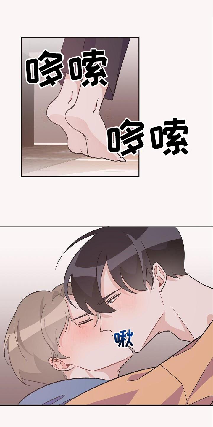 《偷心花园》第37章真爱之吻熟练 第1页