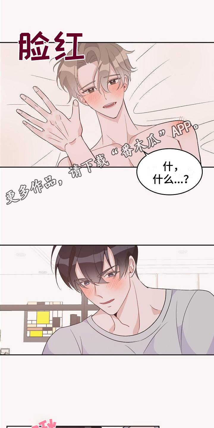 《偷心花园》第37章真爱之吻熟练 第5页