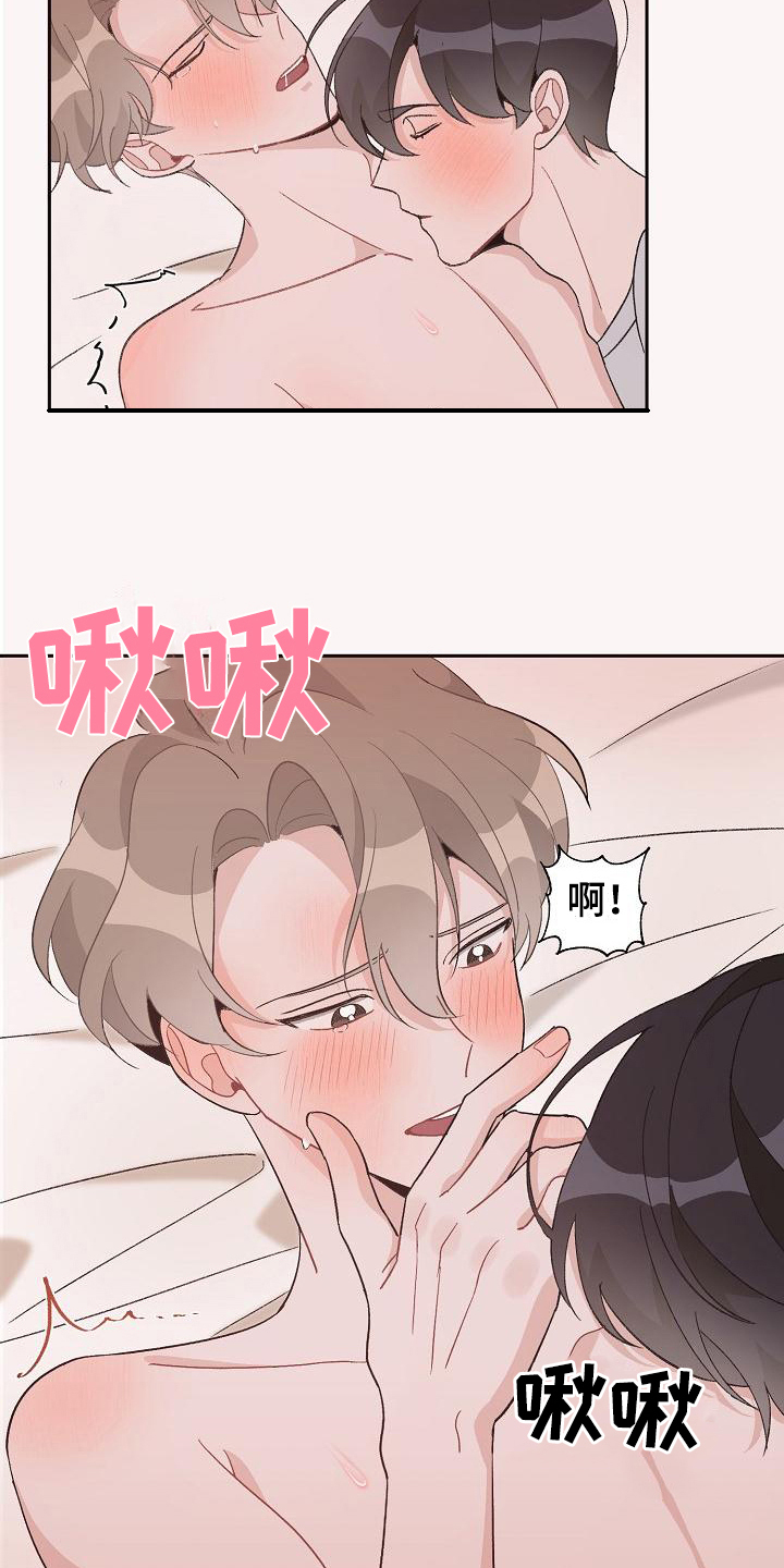 《偷心花园》第37章真爱之吻熟练 第7页