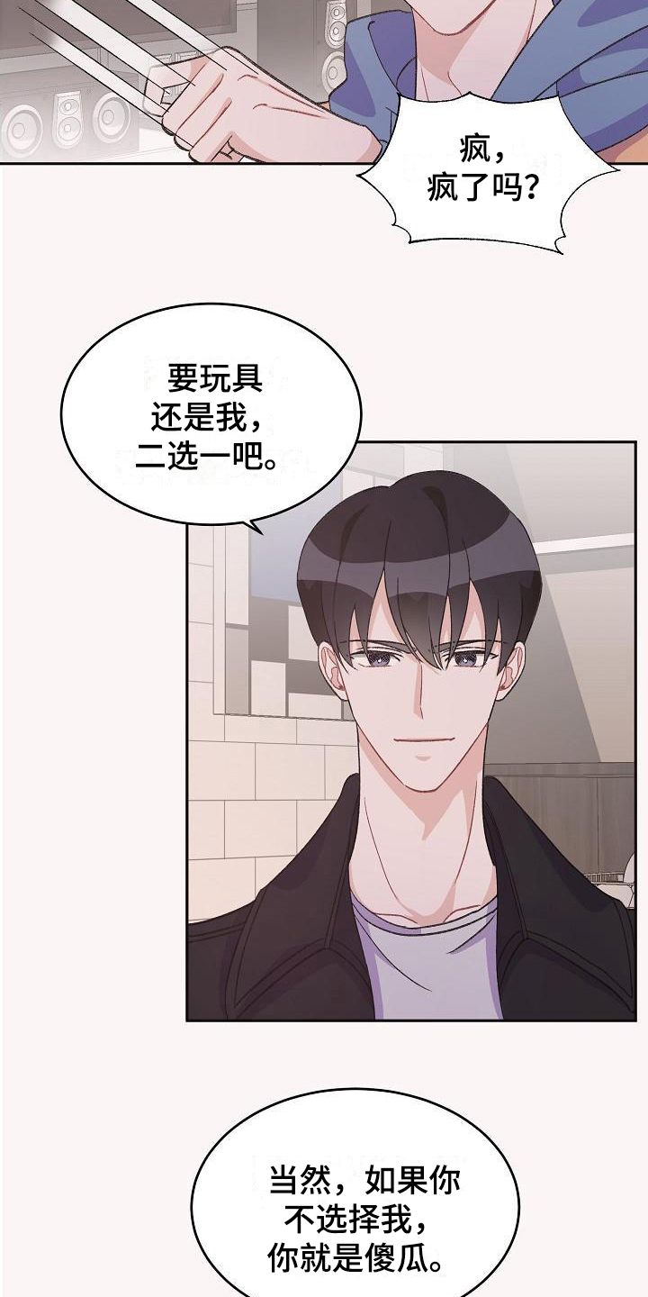 《偷心花园》第35章真爱之吻比它更好 第12页