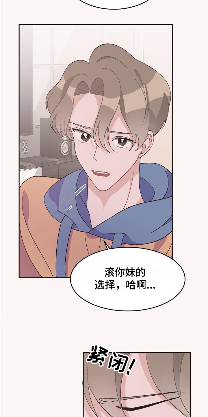 《偷心花园》第35章真爱之吻比它更好 第13页