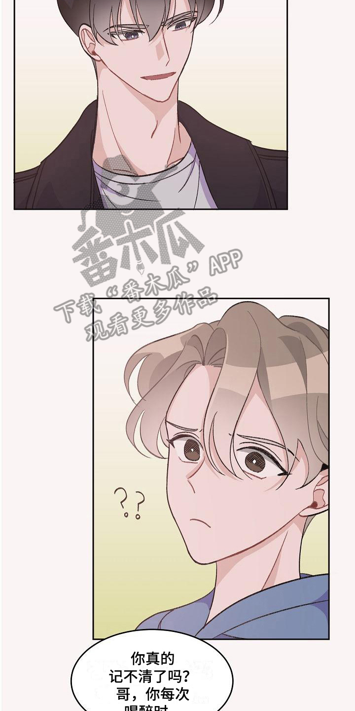 《偷心花园》第35章真爱之吻比它更好 第2页