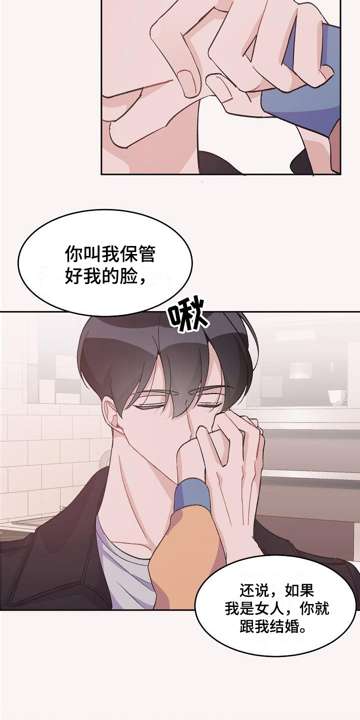 《偷心花园》第35章真爱之吻比它更好 第4页