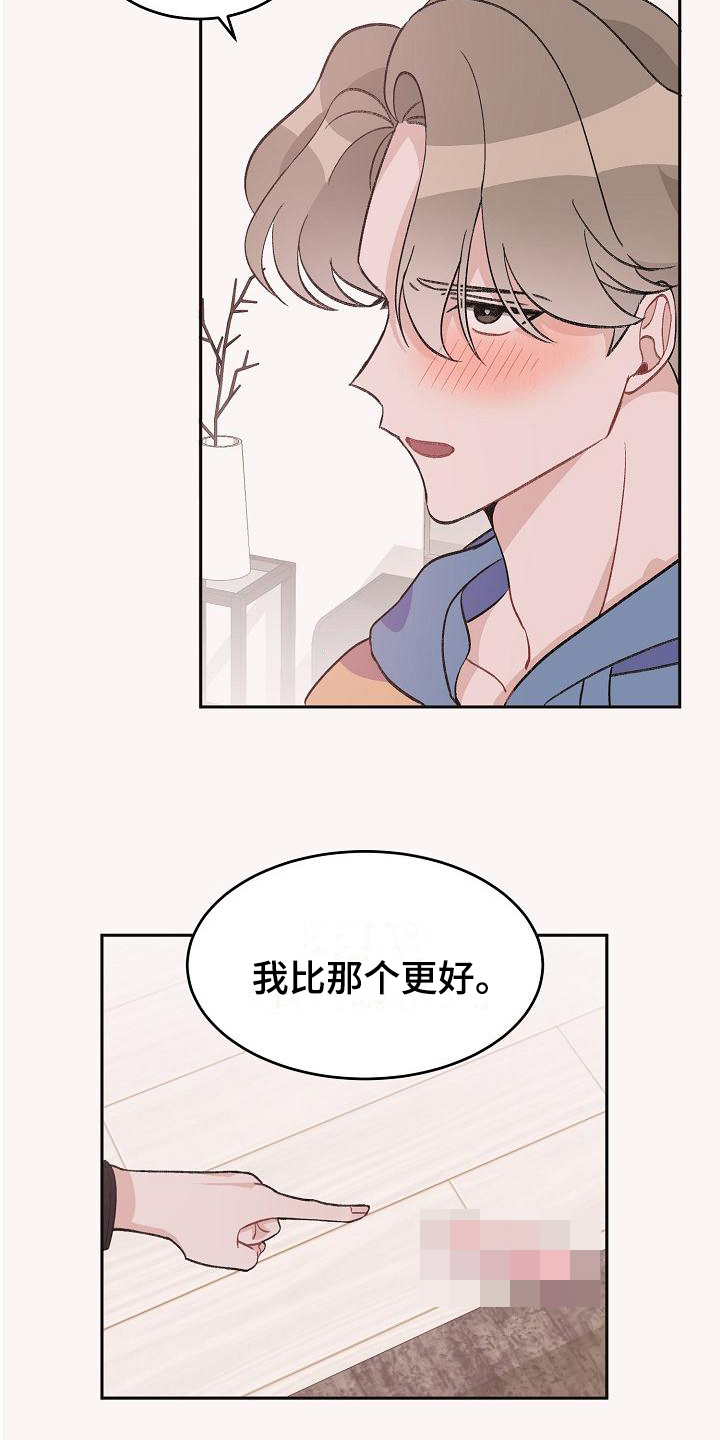 《偷心花园》第35章真爱之吻比它更好 第7页