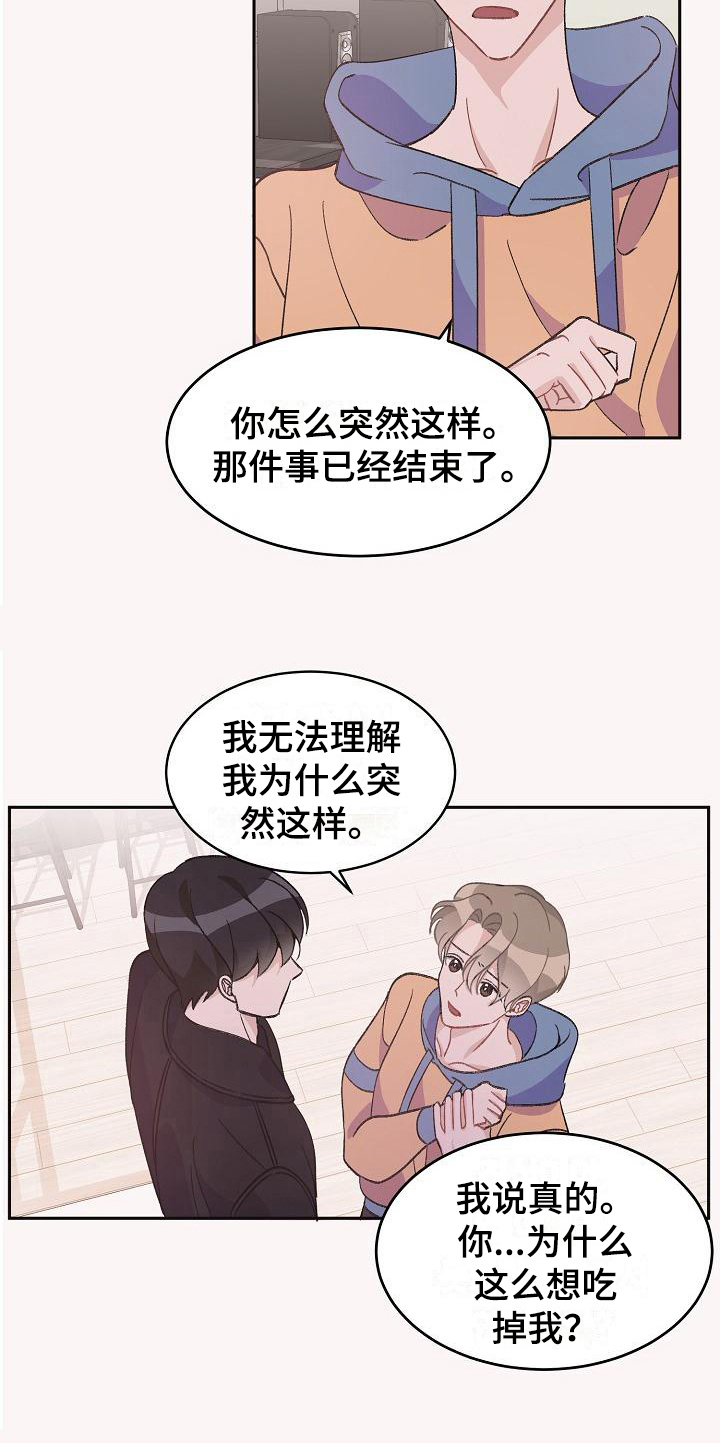 《偷心花园》第35章真爱之吻比它更好 第9页
