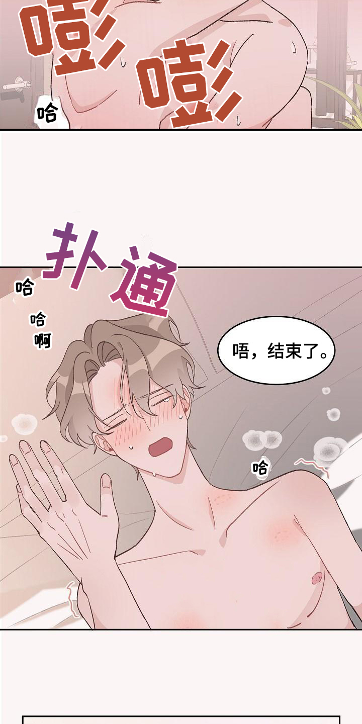 《偷心花园》第38章真爱之吻让你开心 第10页