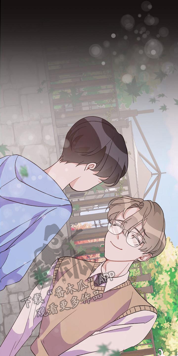 《偷心花园》第38章真爱之吻让你开心 第17页