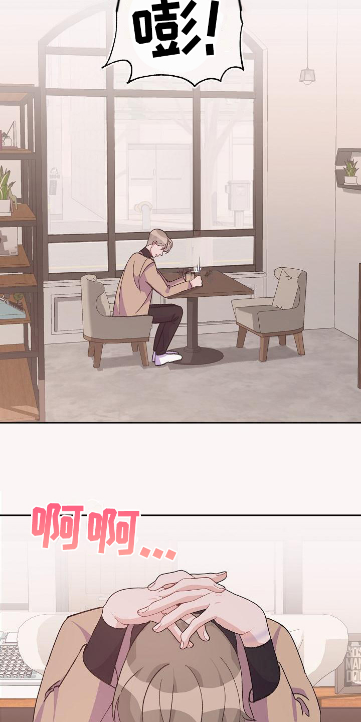 《偷心花园》第39章真爱之吻苦恼 第12页
