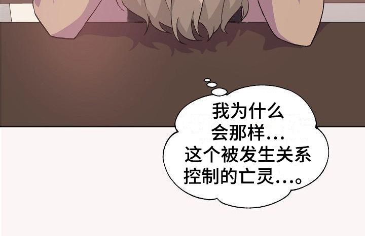 《偷心花园》第39章真爱之吻苦恼 第13页