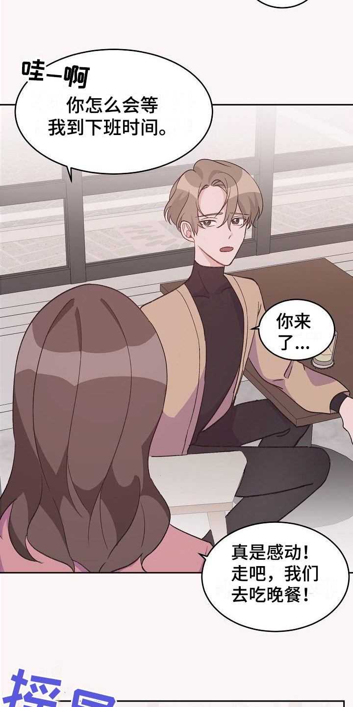 《偷心花园》第39章真爱之吻苦恼 第15页