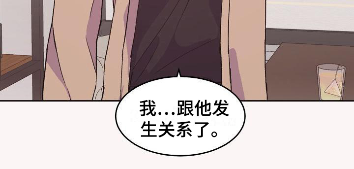 《偷心花园》第39章真爱之吻苦恼 第20页