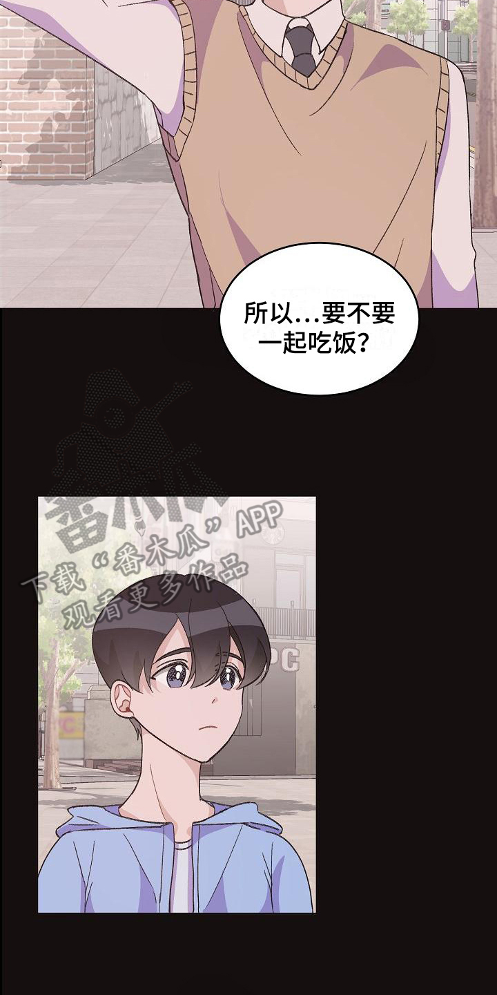 《偷心花园》第39章真爱之吻苦恼 第2页