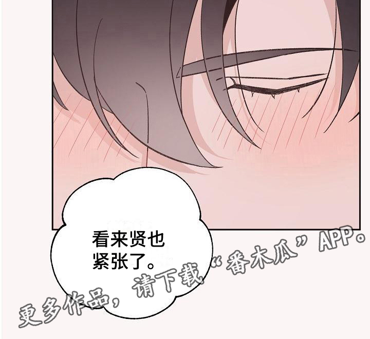 《偷心花园》第36章真爱之吻情不自禁 第11页