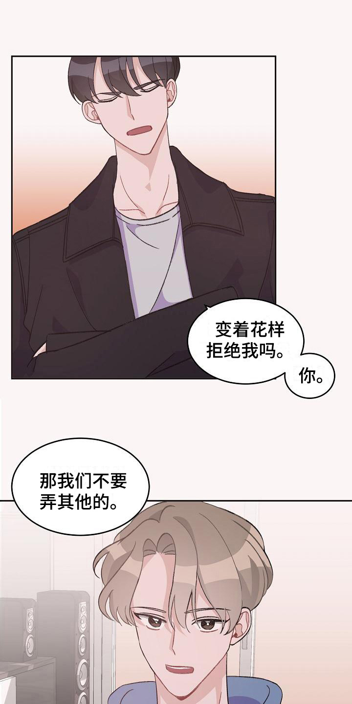 《偷心花园》第36章真爱之吻情不自禁 第1页