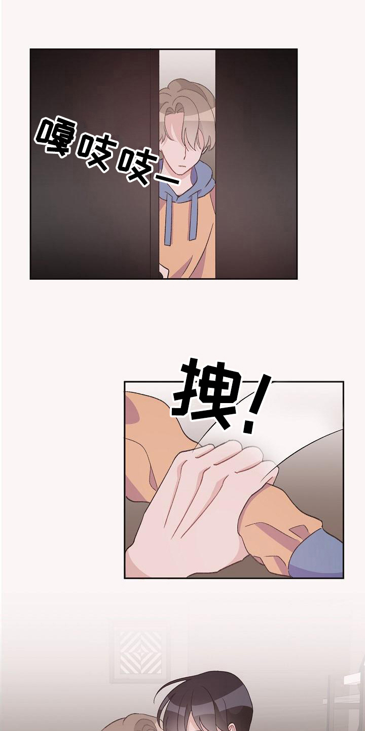 《偷心花园》第36章真爱之吻情不自禁 第7页