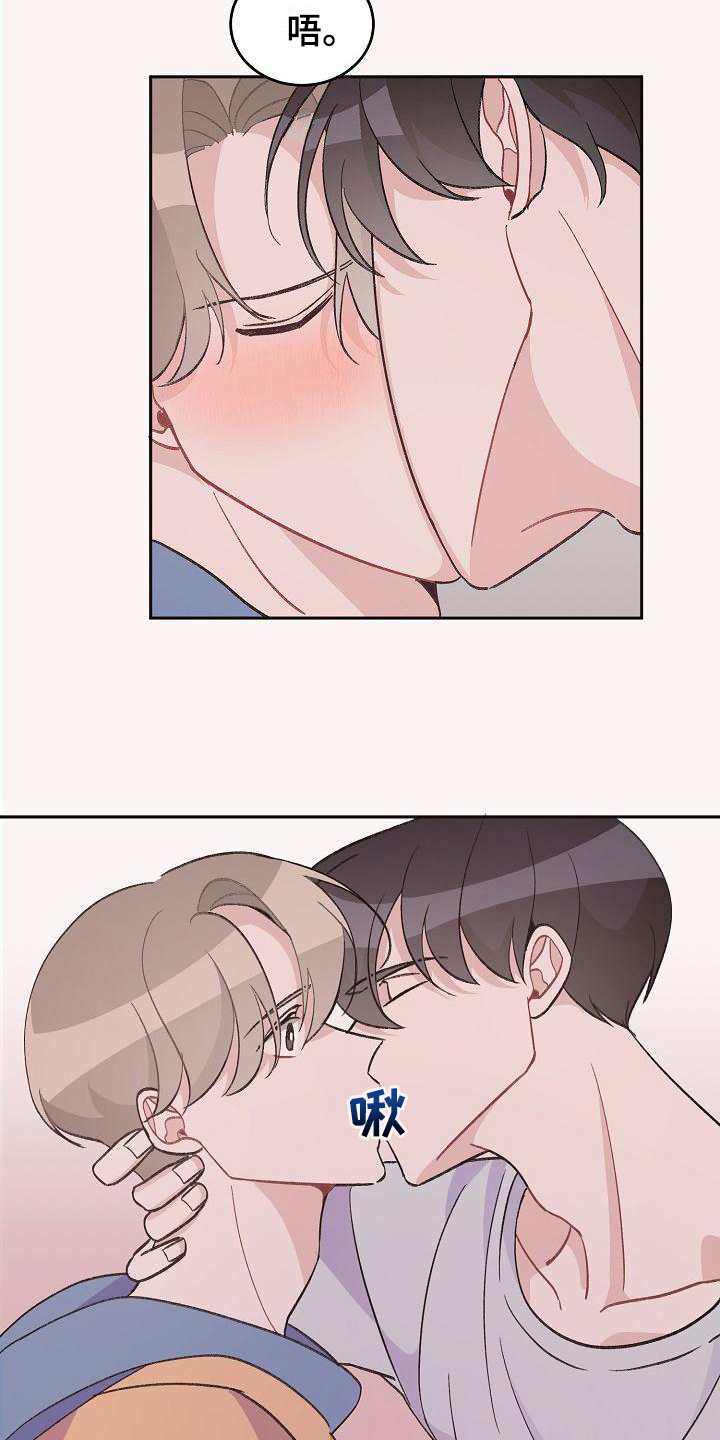 《偷心花园》第36章真爱之吻情不自禁 第9页