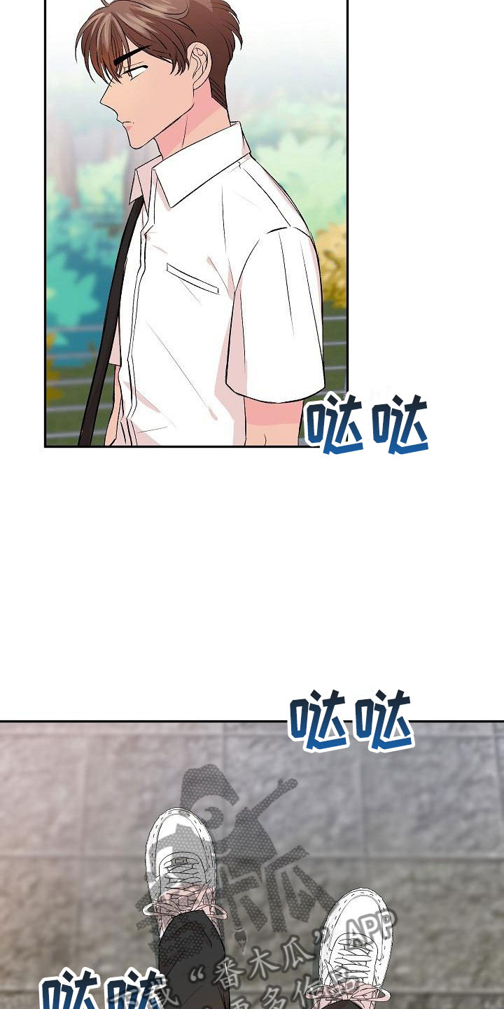 《偷心花园》第31章我的狗男孩约定 第11页