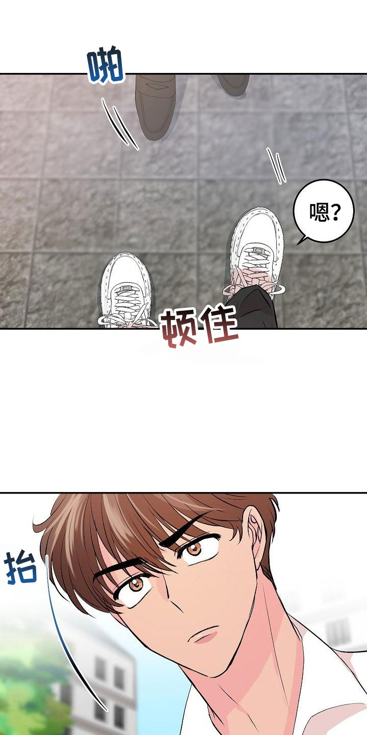 《偷心花园》第31章我的狗男孩约定 第13页
