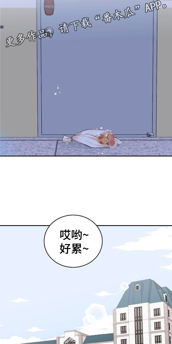 《偷心花园》第31章我的狗男孩约定 第2页