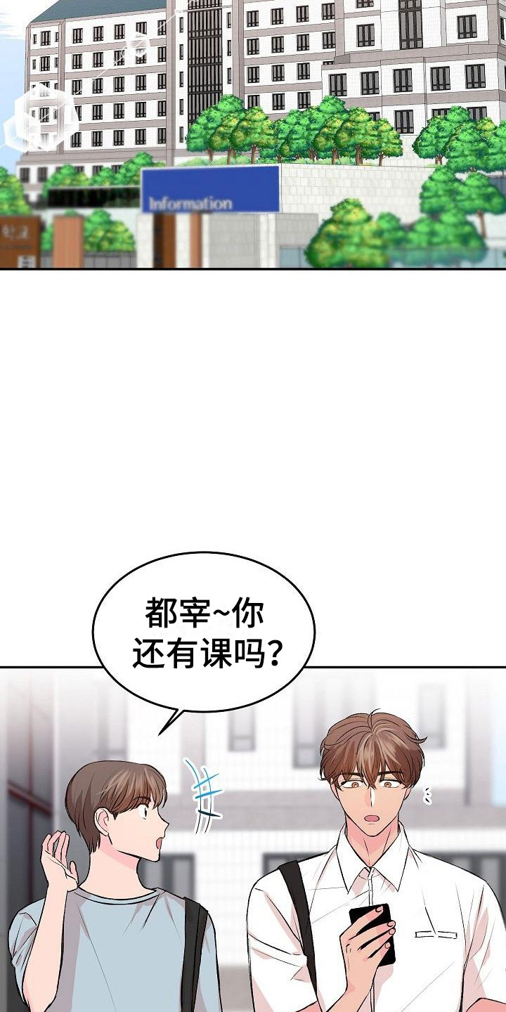 《偷心花园》第31章我的狗男孩约定 第3页