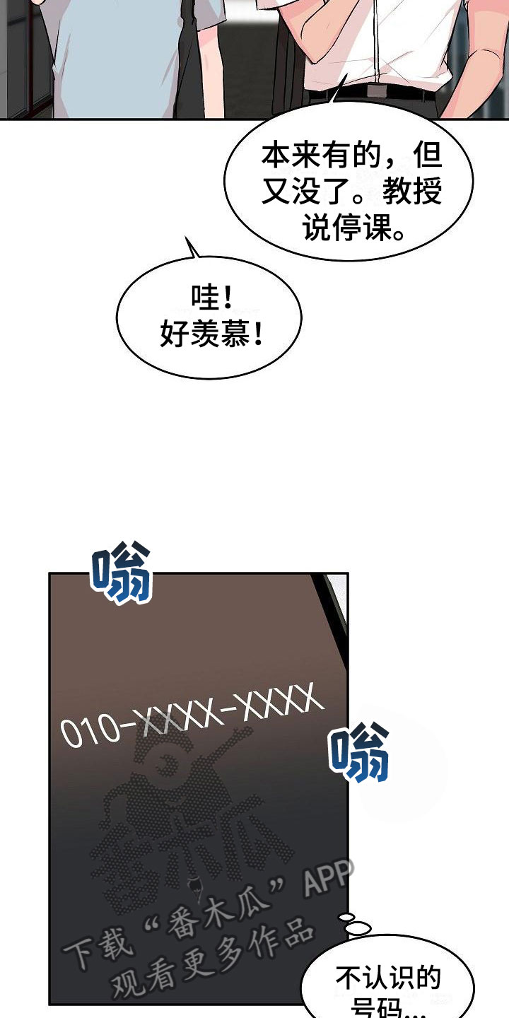 《偷心花园》第31章我的狗男孩约定 第4页