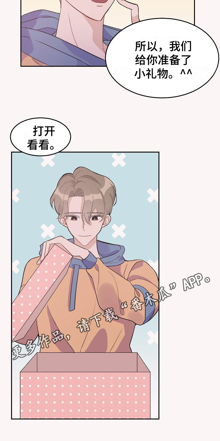 《偷心花园》第33章真爱之吻生日礼物 第11页