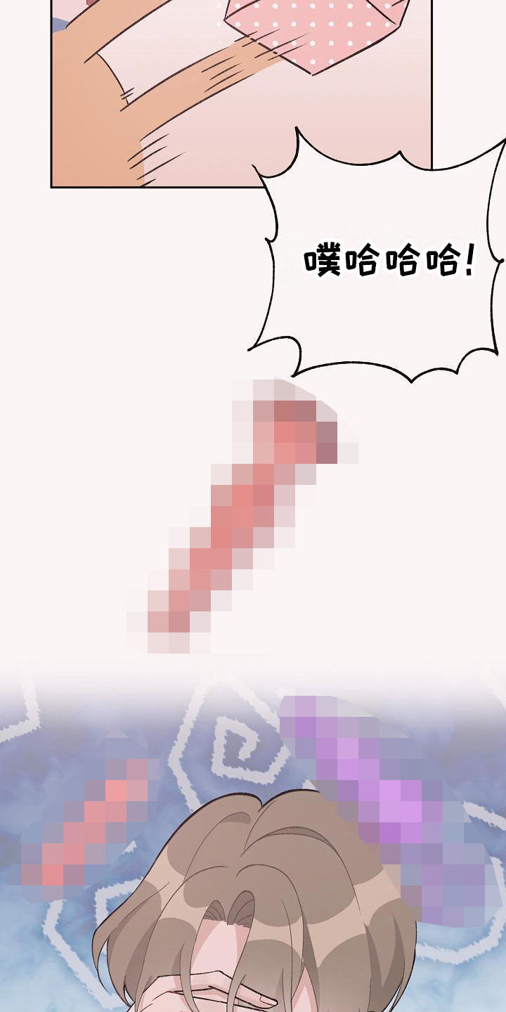 《偷心花园》第33章真爱之吻生日礼物 第14页