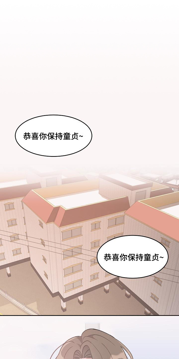 《偷心花园》第33章真爱之吻生日礼物 第2页