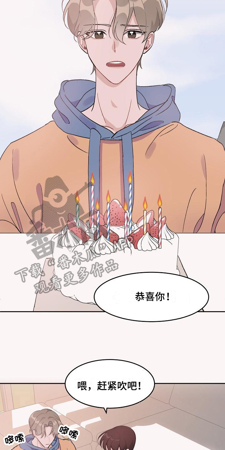 《偷心花园》第33章真爱之吻生日礼物 第3页