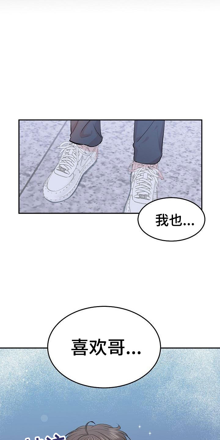 《偷心花园》第30章我的狗男孩错过 第13页