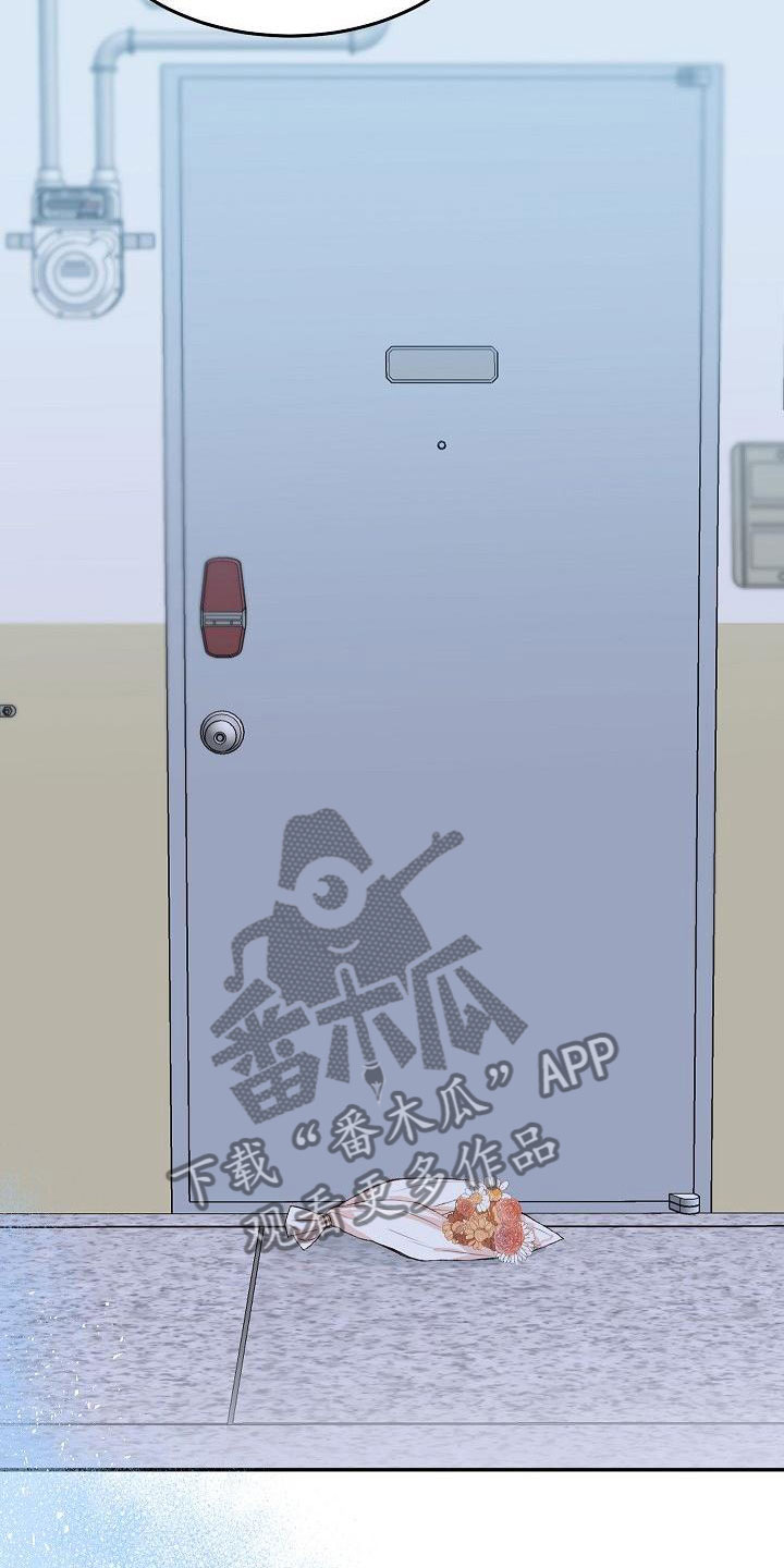 《偷心花园》第30章我的狗男孩错过 第16页