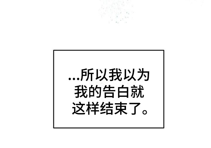 《偷心花园》第30章我的狗男孩错过 第18页
