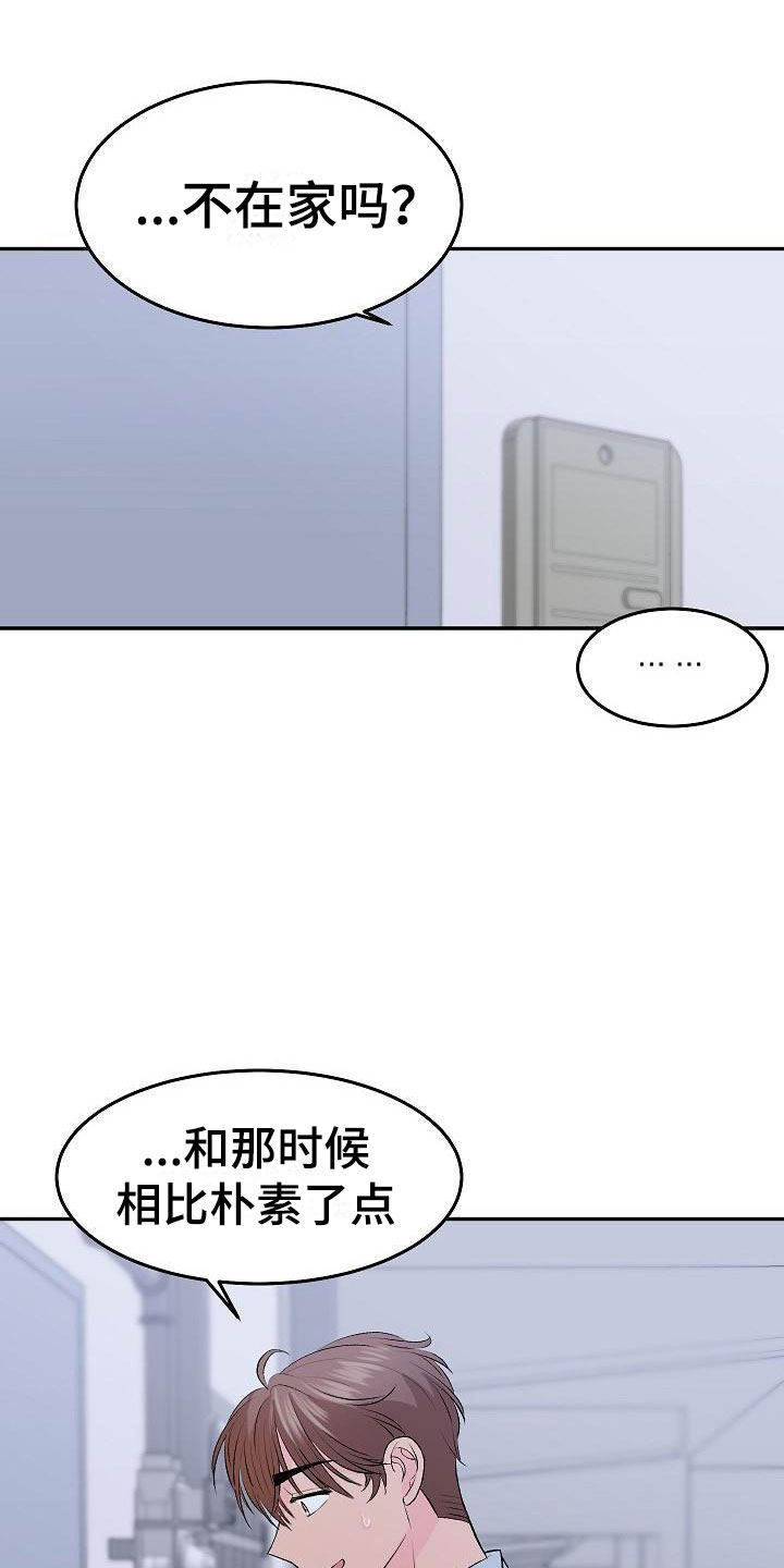 《偷心花园》第30章我的狗男孩错过 第1页